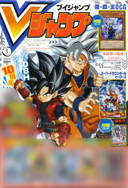 楽天市場 V ブイ ジャンプ 21年 01月号 雑誌 集英社 価格比較 商品価格ナビ