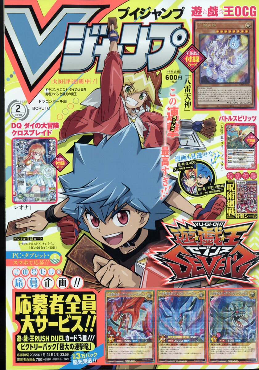 楽天市場 Vジャンプ 12年2月号 雑誌 Vジャンプ編集部 価格比較 商品価格ナビ