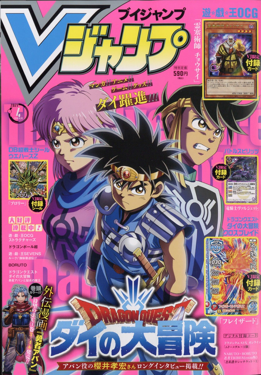 楽天市場 V ブイ ジャンプ 21年 04月号 雑誌 集英社 価格比較 商品価格ナビ