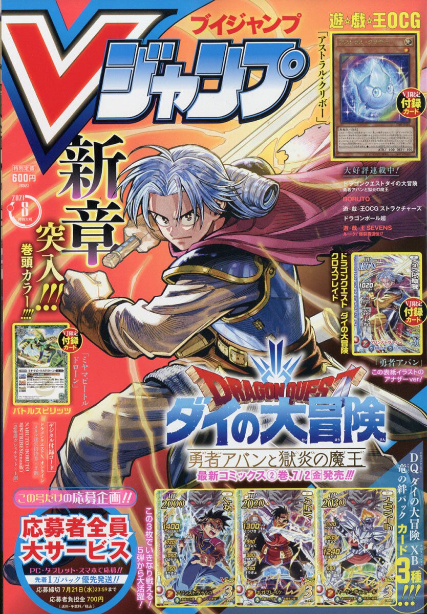 遊戯王Vジャンプ付録カード 遊戯王 Vジャンプ付録カード25枚｜Yahoo!フリマ（旧PayPayフリマ）