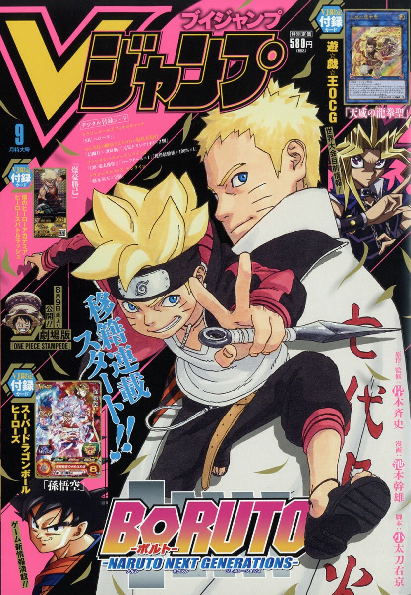 楽天市場 V ブイ ジャンプ 19年 09月号 雑誌 集英社 価格比較 商品価格ナビ