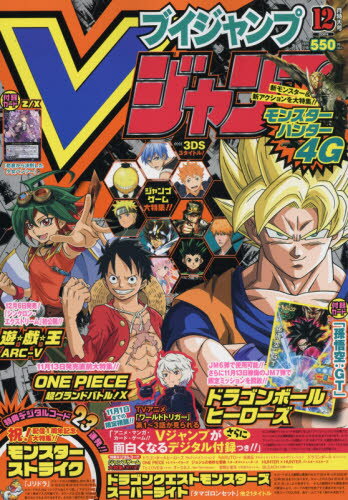 楽天市場 V ブイ ジャンプ 14年 12月号 雑誌 集英社 価格比較 商品価格ナビ