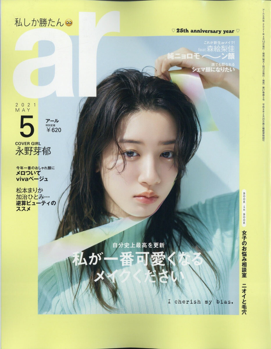 超特価】 ar 2月号 抜けあり アール 雑誌 fawe.org