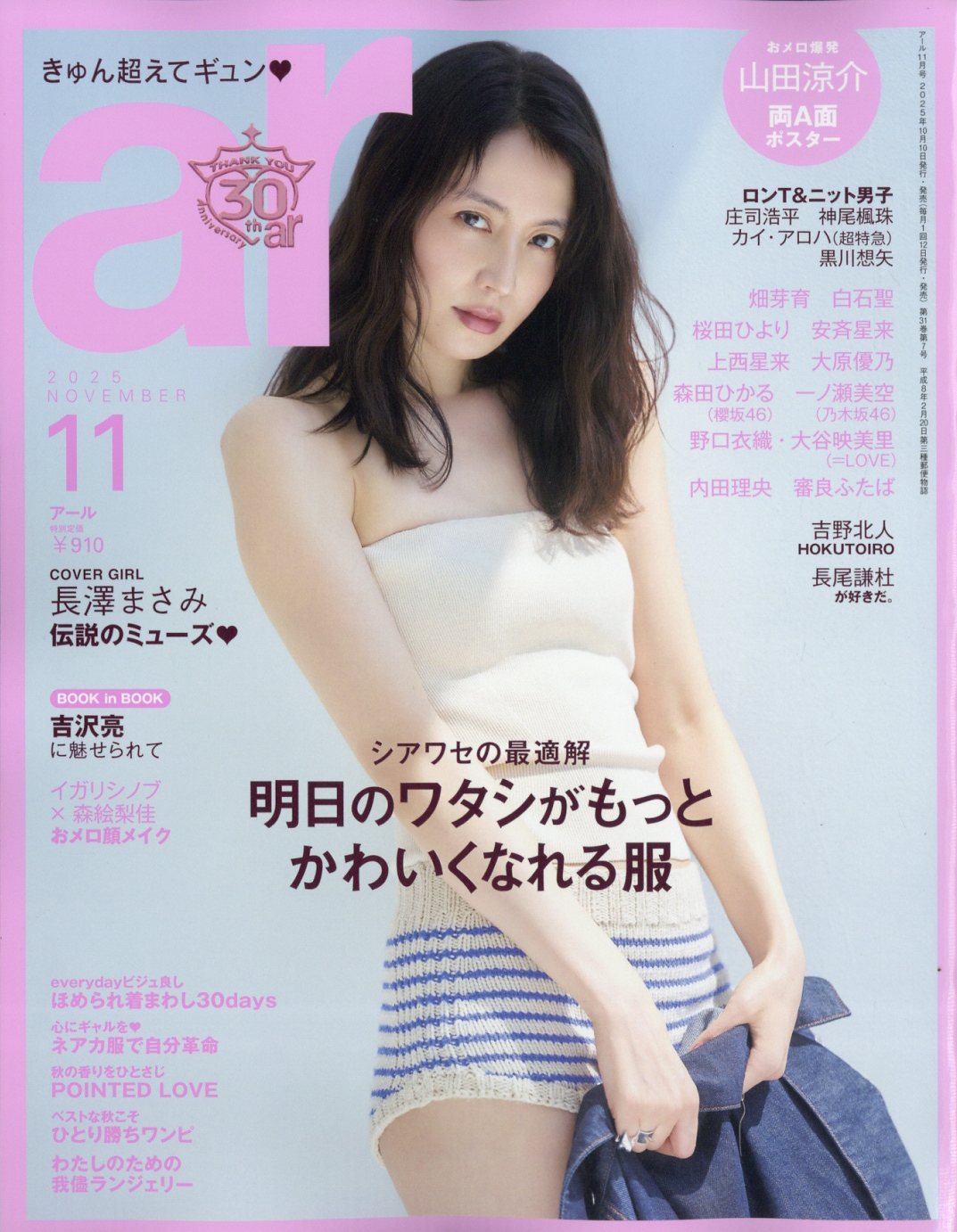 KERA ケラ 雑誌 2013年 まとめ Vol.173～184 KERA ケラ 雑誌 2013年 まとめ Vol.173～184 KERA ケラ 雑誌
