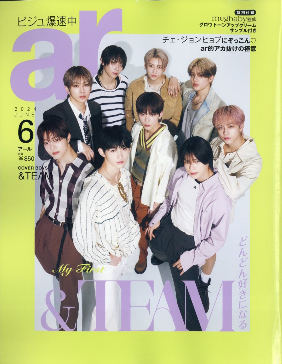 ar (アール) 2016年 03月号 [雑誌] / 主婦と生活社 [雑誌]｜雑誌 
