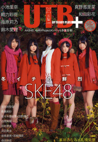 UP－TO－BOY増刊