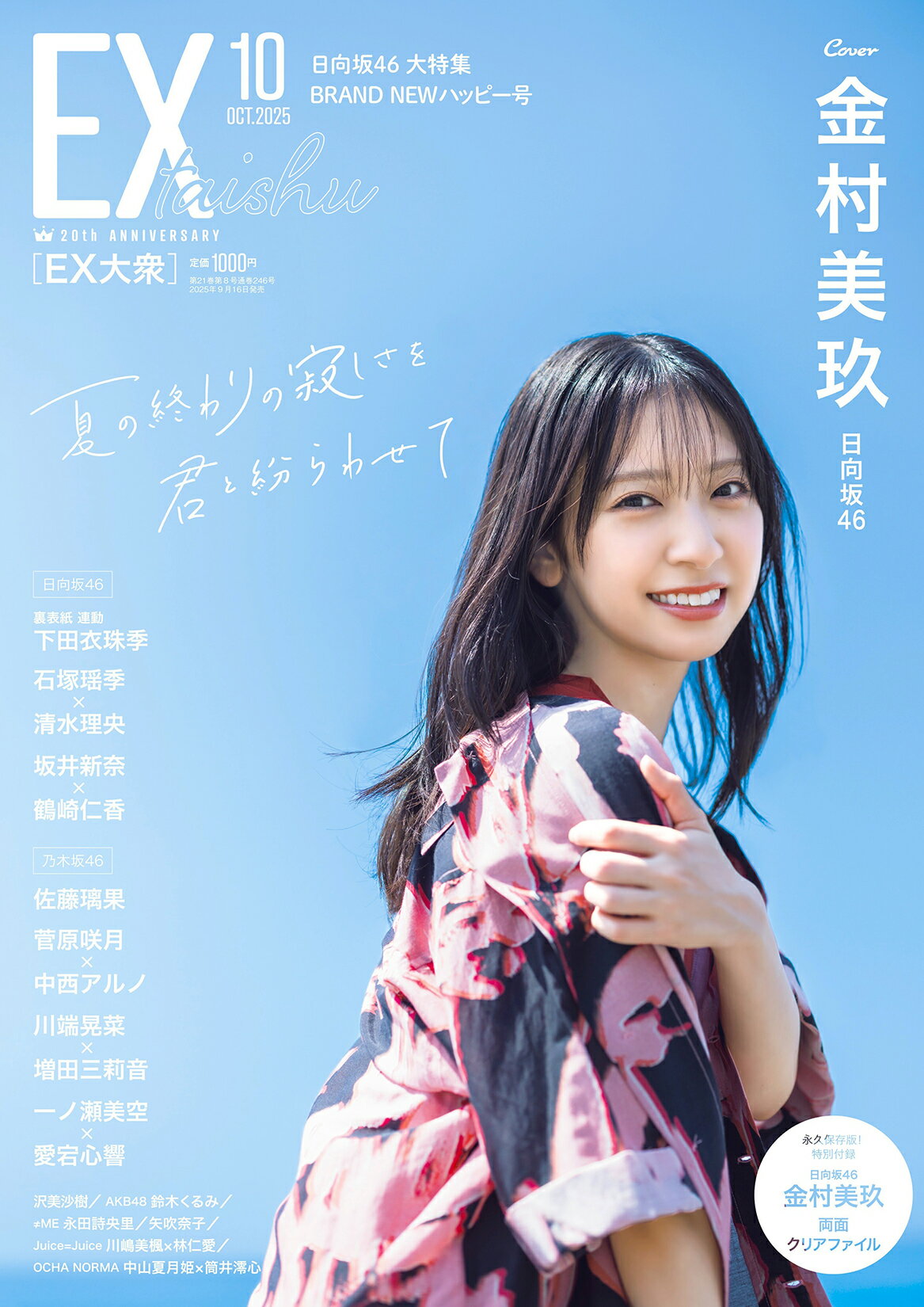 楽天市場】週刊 プレイボーイ 2018年 11/12号 [雑誌]/集英社