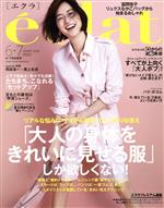 楽天市場 Eclat エクラ 年 07月号 雑誌 集英社 価格比較 商品価格ナビ