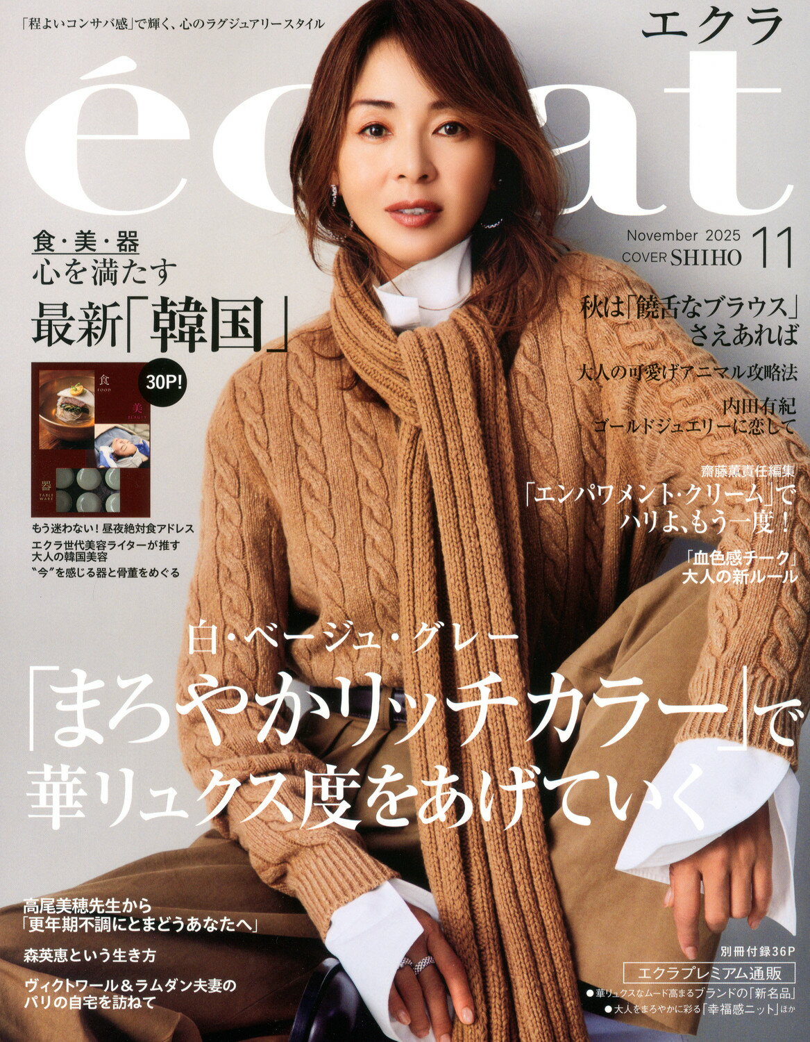 KERA ケラ 雑誌 2013年 まとめ Vol.173～184 KERA 雑誌」のアイデア 11 件 | 雑誌, テキスタイル デザイン