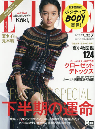 84 Off Elle エル ジャポン21年02月号増刊 パク ソジュン特別版 Productor Com Uy