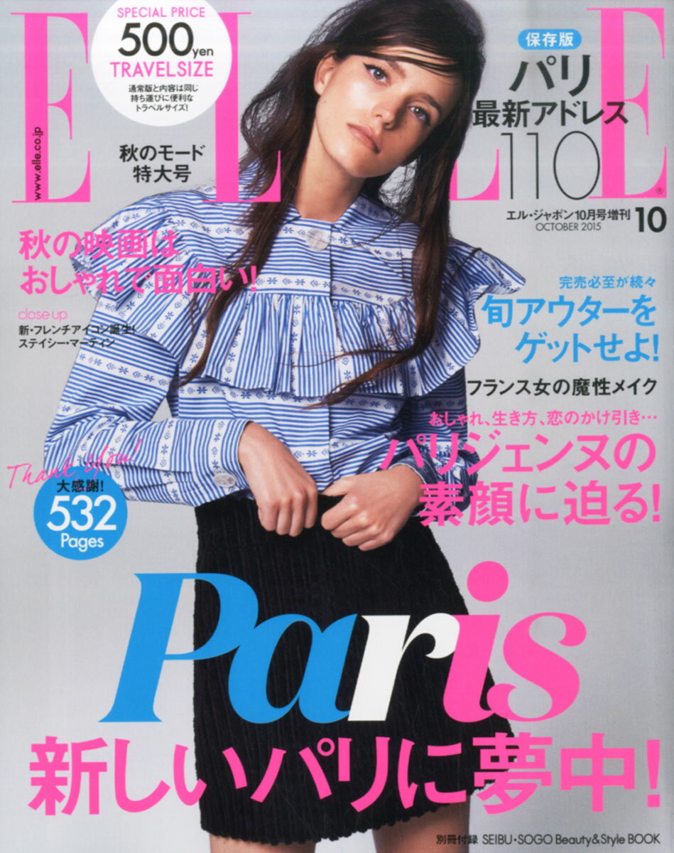 84 Off Elle エル ジャポン21年02月号増刊 パク ソジュン特別版 Productor Com Uy