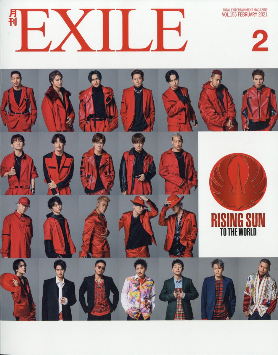 楽天市場 月刊 Exile エグザイル 21年 02月号 雑誌 Ldh 価格比較 商品価格ナビ