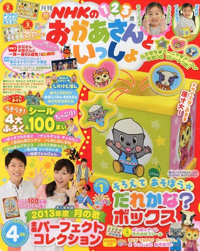 楽天市場】NHKのおかあさんといっしょ 2014年 04月号 [雑誌]/講談社 | 価格比較 - 商品価格ナビ