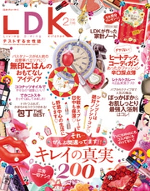 楽天市場 Ldk エル ディー ケー 16年 02月号 雑誌 晋遊舎 価格比較 商品価格ナビ