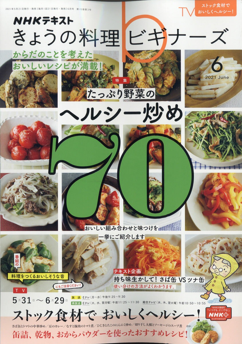 楽天市場 Nhk出版 ハツ江おばあちゃんのフライパン１つで１００レシピ ｎｈｋ出版 高木ハツ江 価格比較 商品価格ナビ