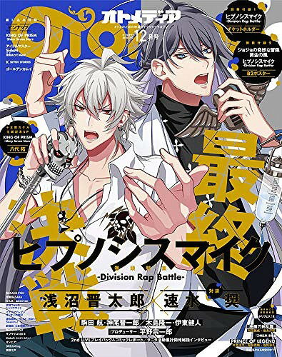 楽天市場 Otomedia オトメディア 18年 12月号 雑誌 学研プラス 価格比較 商品価格ナビ