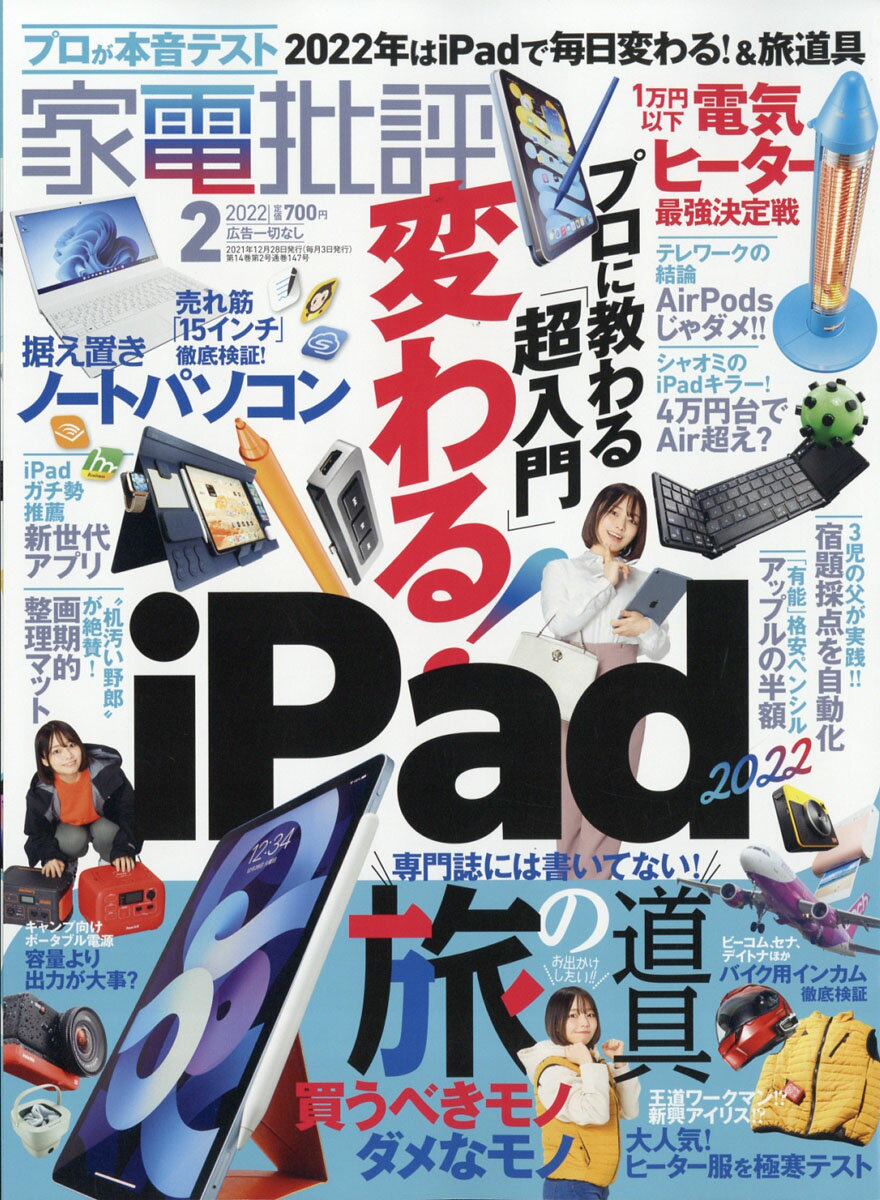 楽天市場 Mr Pc ミスターピーシー 22年 02月号 雑誌 晋遊舎 価格比較 商品価格ナビ