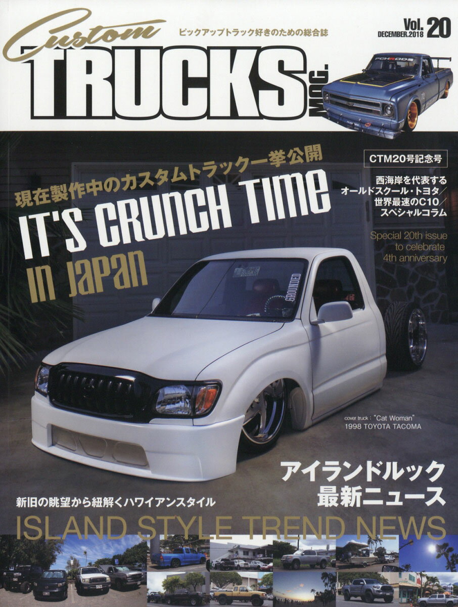 楽天市場 Custom Trucks Mag カスタムトラックスマグ 18年 12月号 雑誌 グラフィス 港区 価格比較 商品価格ナビ