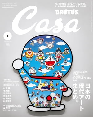Casa BRUTUS カーサブルータス 35冊セット➕柳宗理ランチョンマット+ 