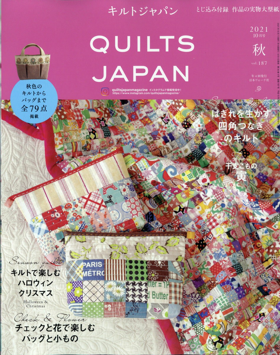 楽天市場】Quilts Japan (キルトジャパン) 2021年 10月号 [雑誌]/日本ヴォーグ社 | 価格比較 - 商品価格ナビ