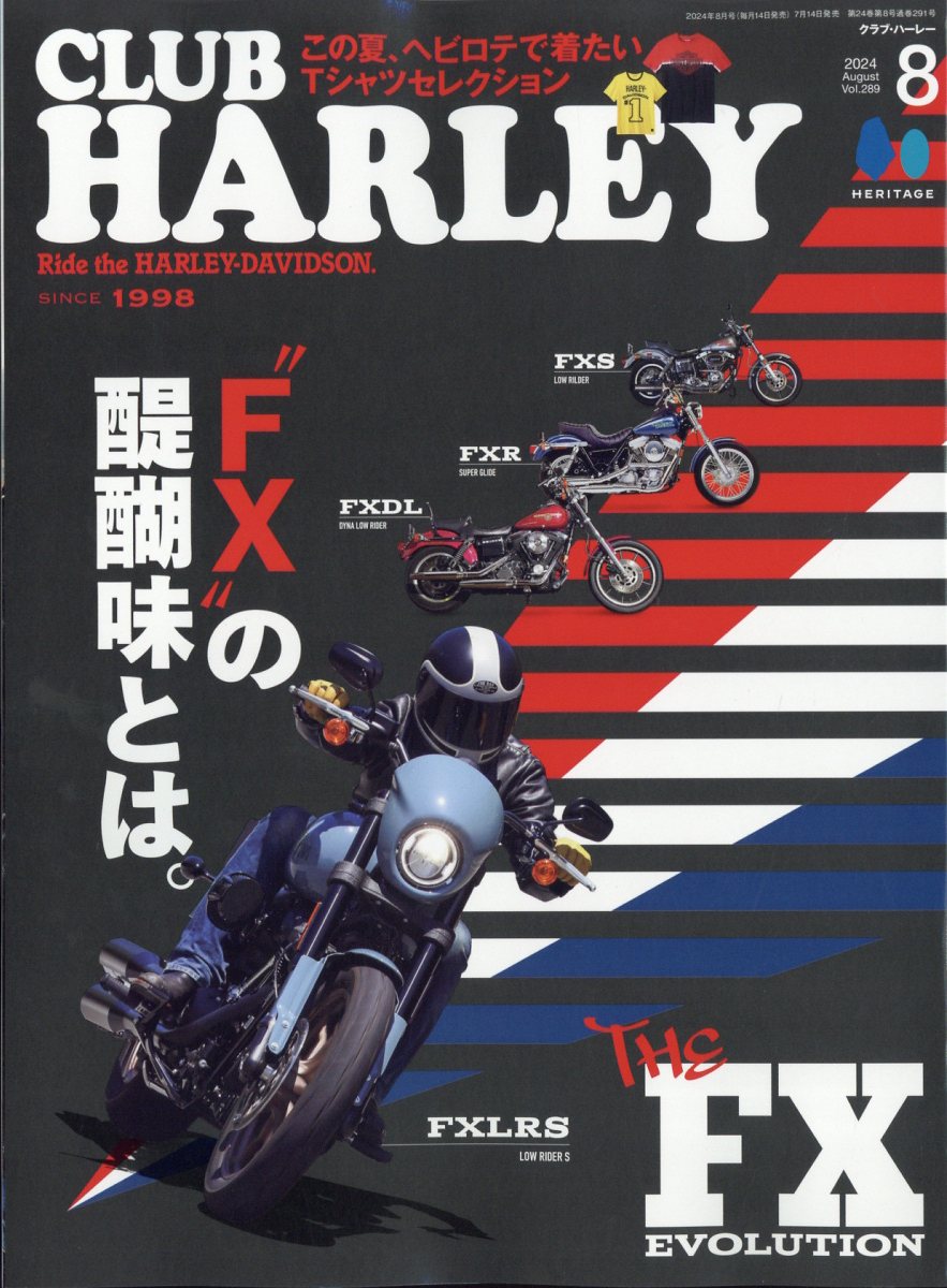 CLUB HARLEY (クラブ ハーレー) 2024年 08月号 [雑誌]/実業之日本社