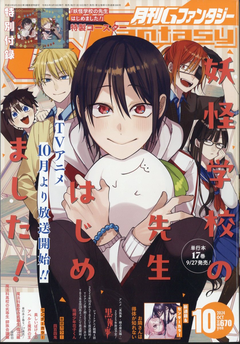 楽天市場 月刊 G Fantasy ファンタジー 14年 10月号 雑誌 スクウェア エニックス 価格比較 商品価格ナビ