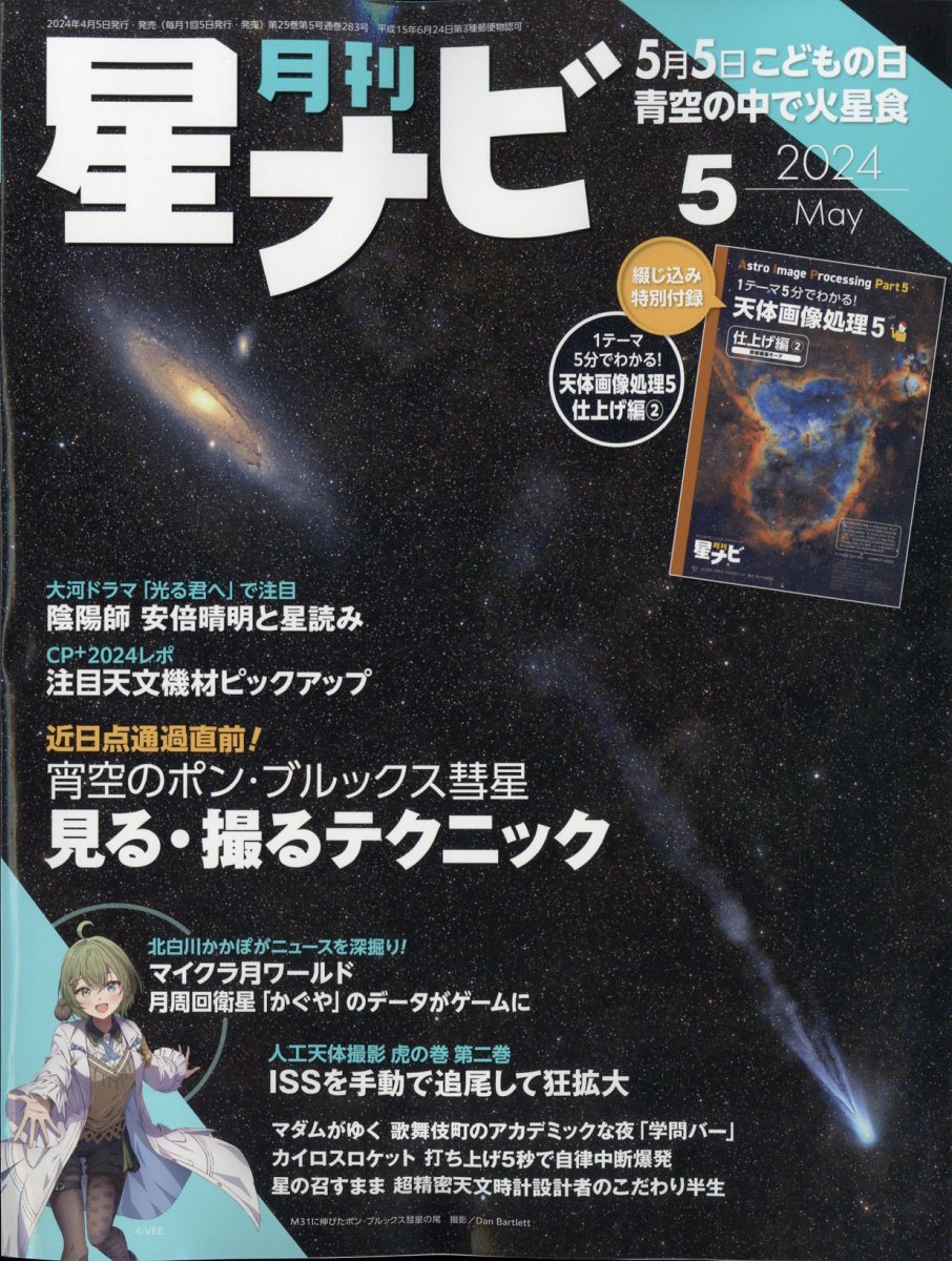 楽天市場 月刊 星ナビ 14年 05月号 雑誌 Kadokawa 価格比較 商品価格ナビ