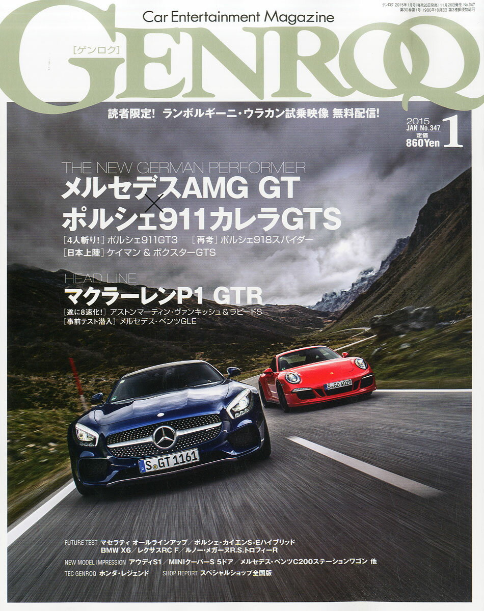 楽天市場 Genroq ゲンロク 15年 01月号 雑誌 三栄書房 製品詳細 価格比較 商品価格ナビ