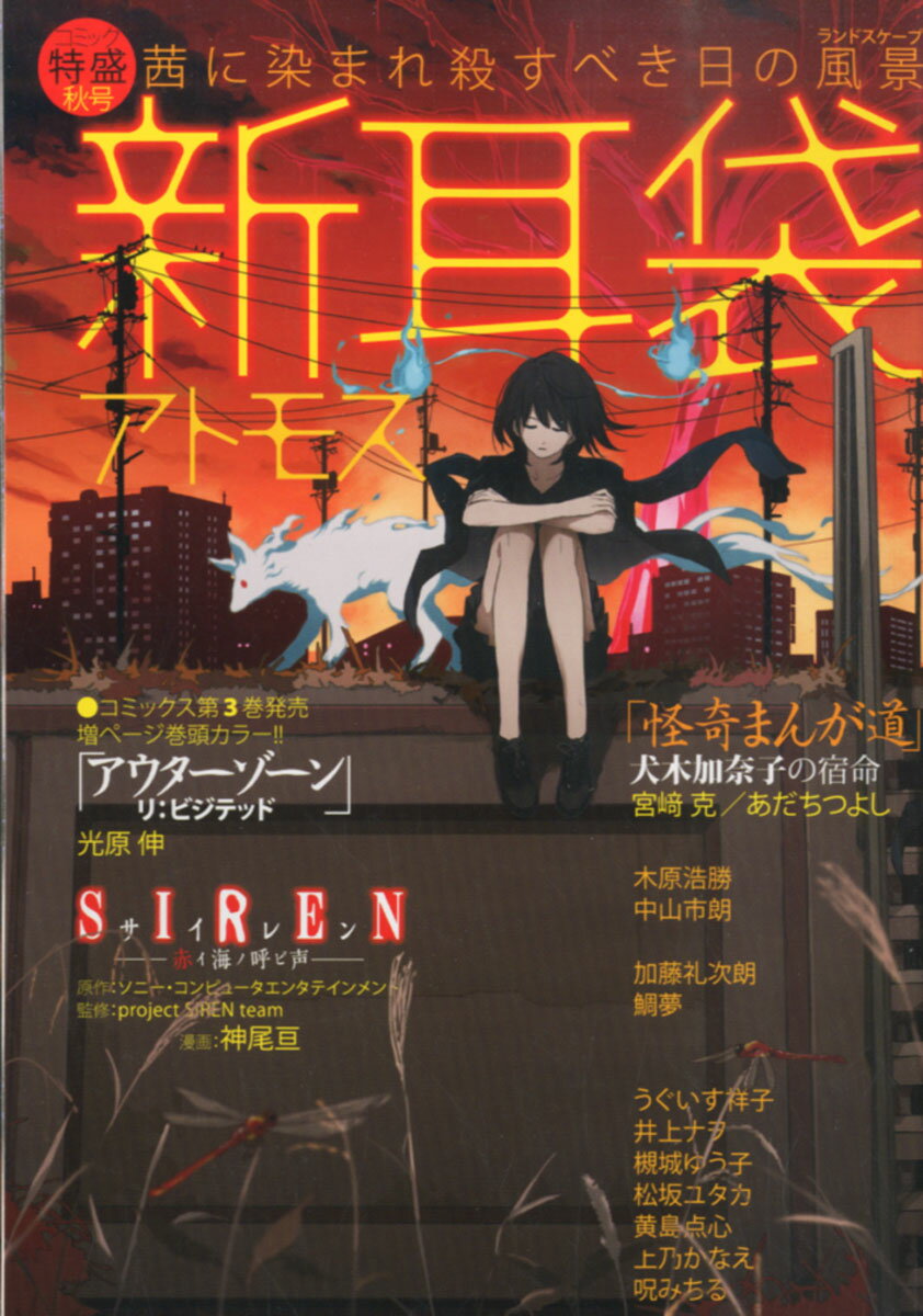 楽天市場 コミック特盛 15年 12月号 雑誌 集英社 価格比較 商品価格ナビ