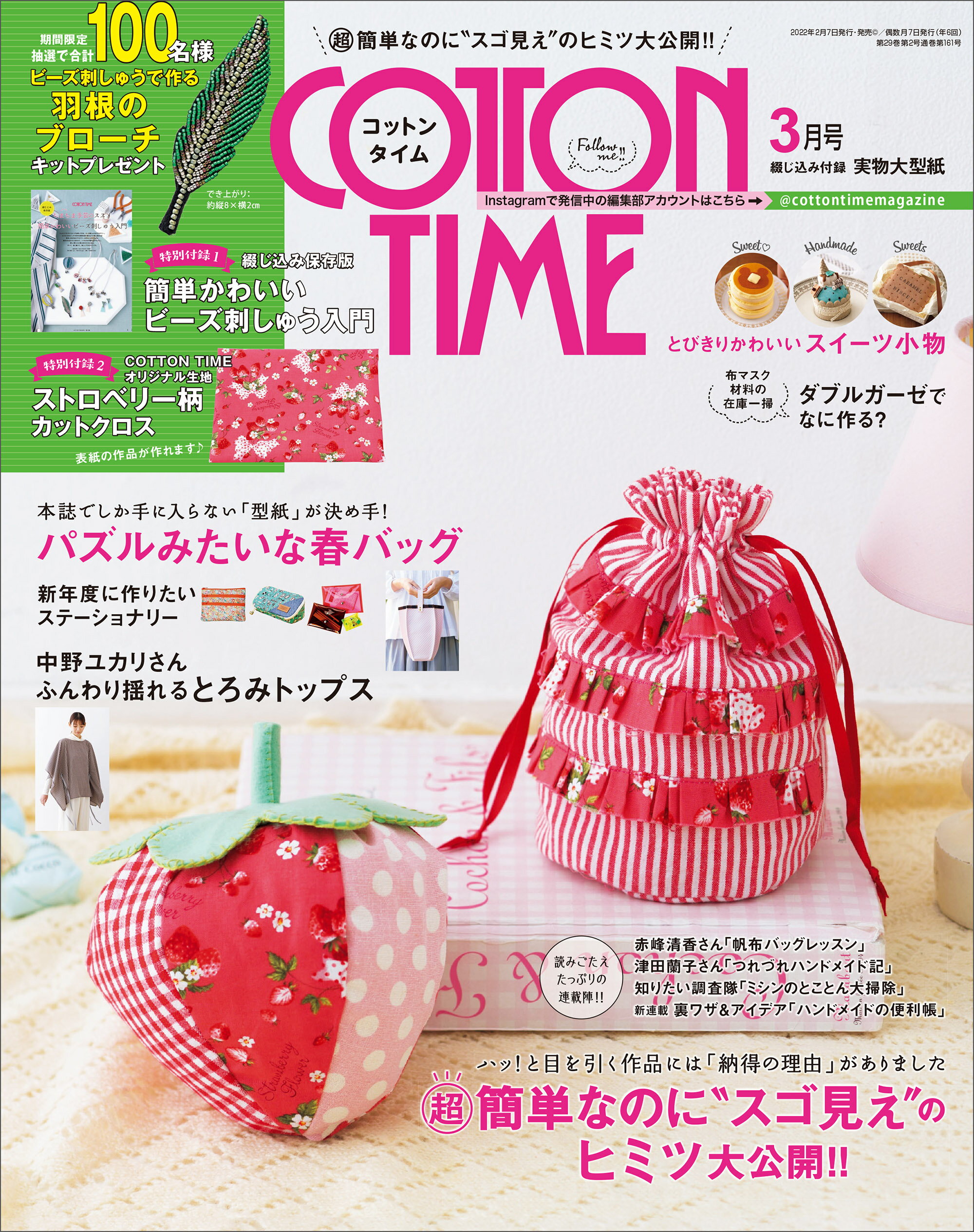 本田翼さん着用アクネ　ピンクオーバーデニムジャケット 完売品 本田翼 私服 Acne Studios Morris デニムジャケット