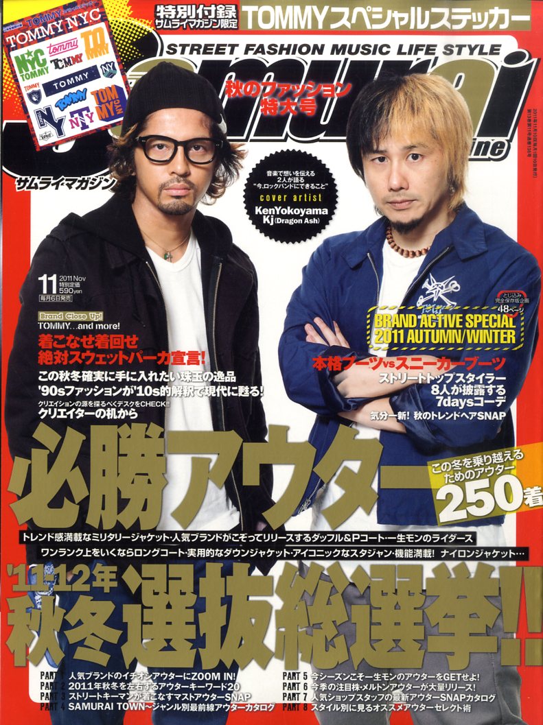 楽天市場 Samurai Magazine サムライ マガジン 11年 11月号 雑誌 価格比較 商品価格ナビ