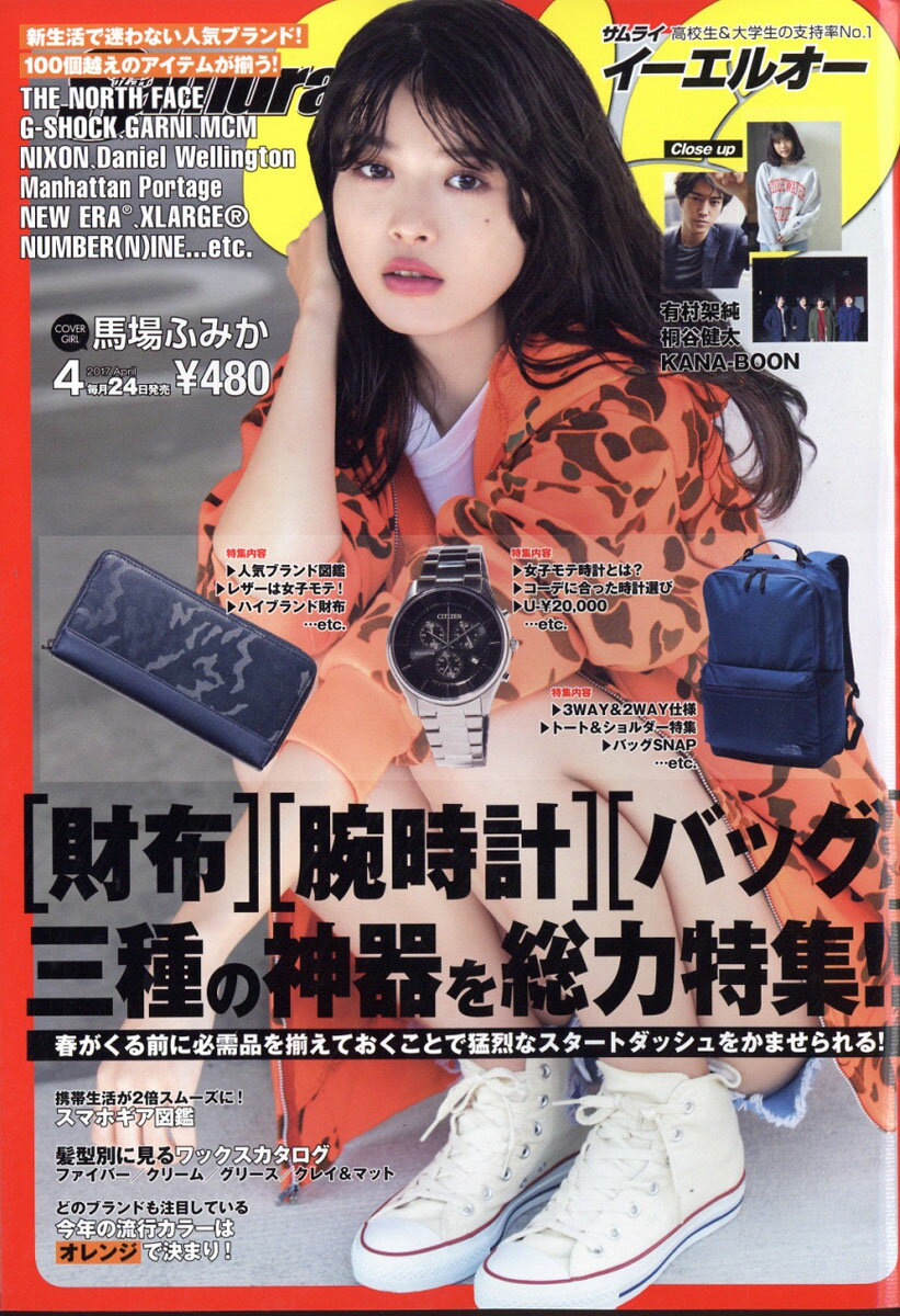 Samurai ELO サムライ イーエルオー 切り抜き 2016.2月号