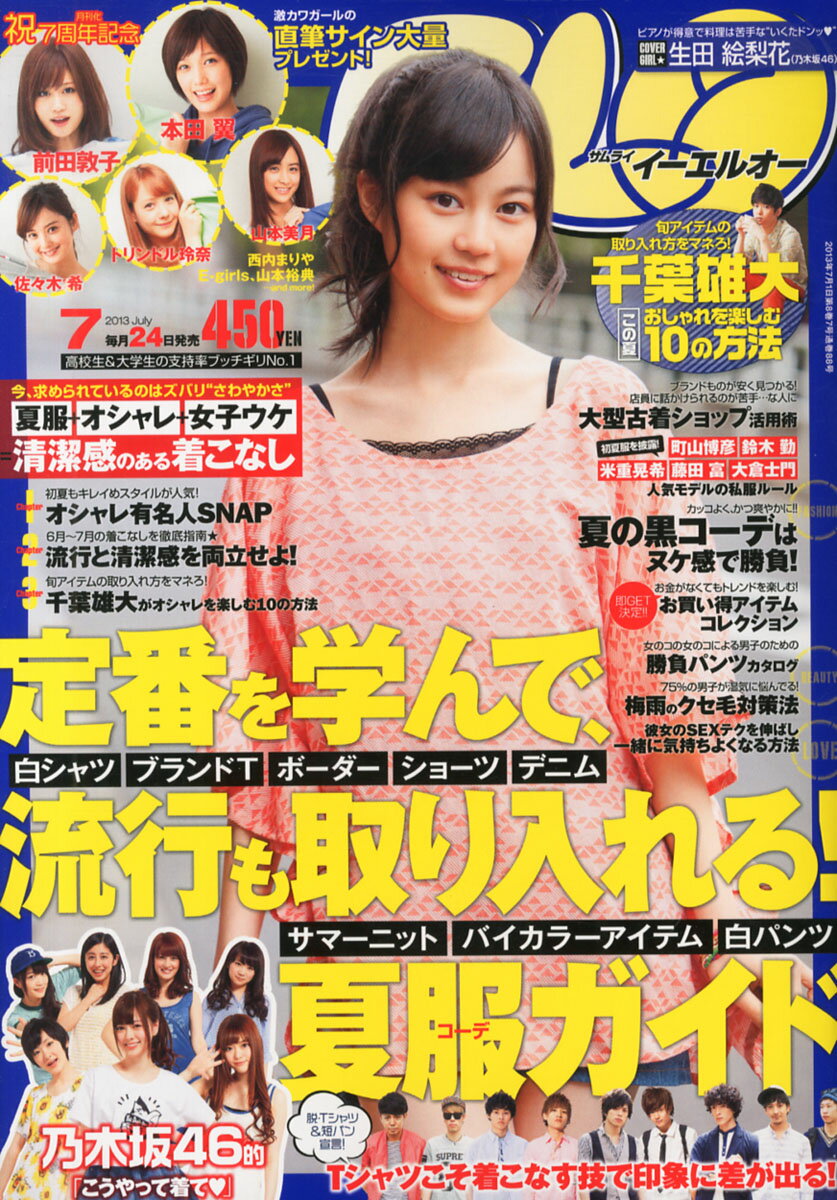 楽天市場】Samurai ELO (サムライ イーエルオー) 2013年 07月号