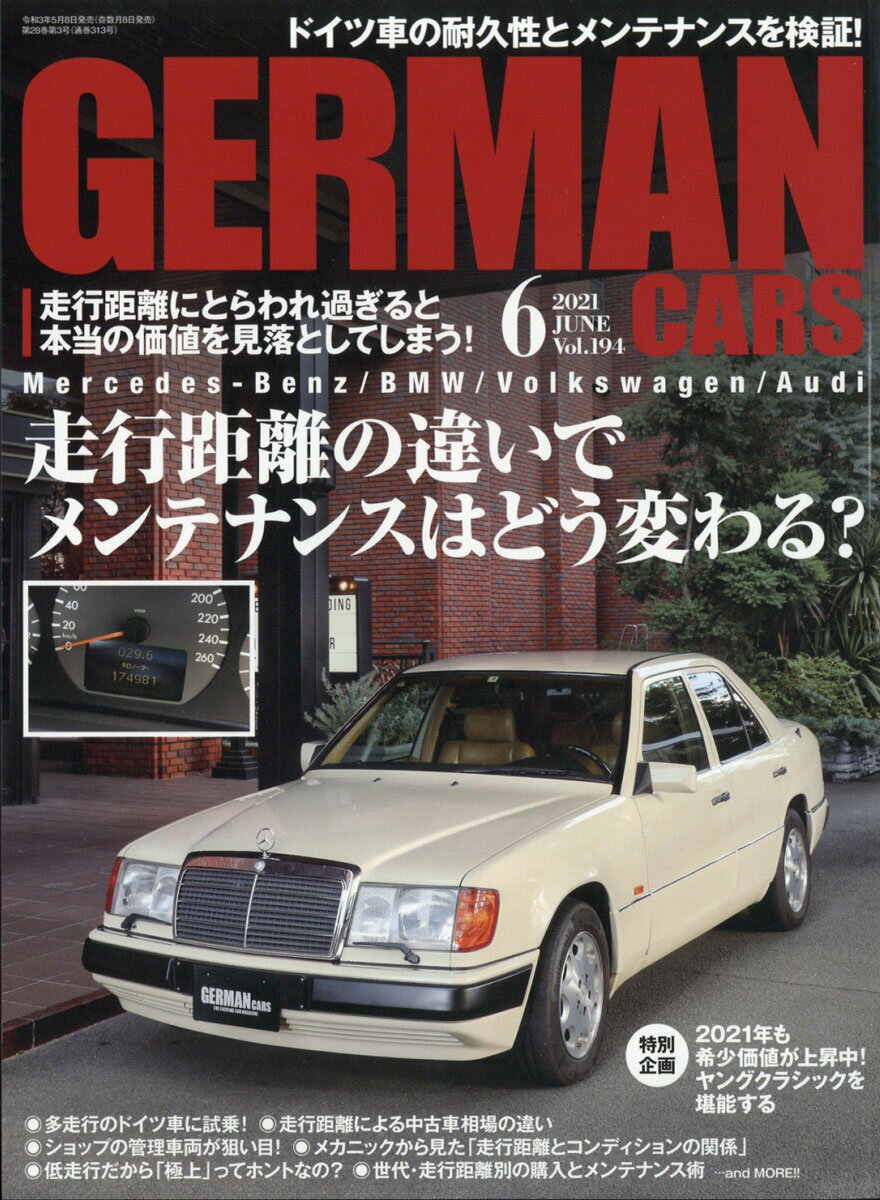 新作多数 GERMAN CARS ジャーマンカーズ 2023年2月号 ※送料込 tdh