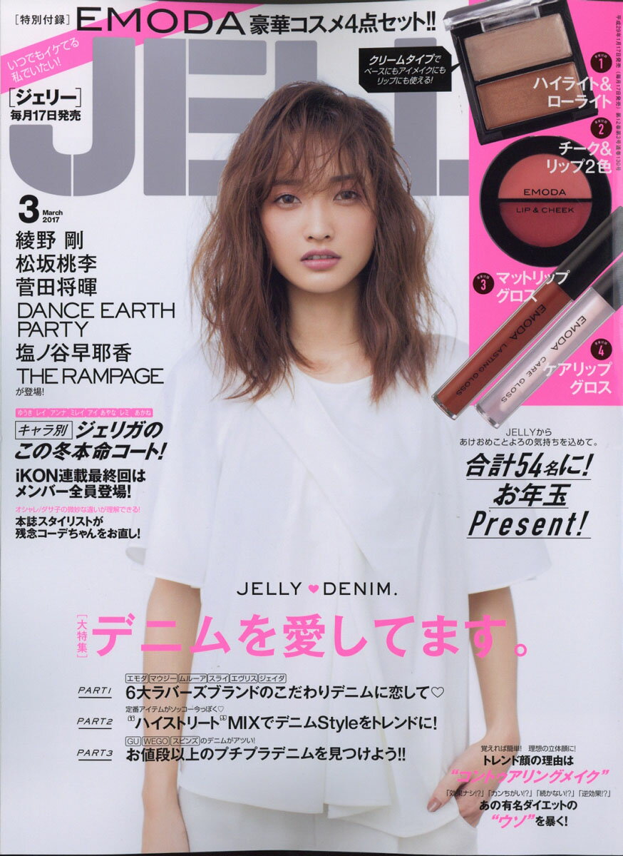 人気 ジェリー 雑誌 値段