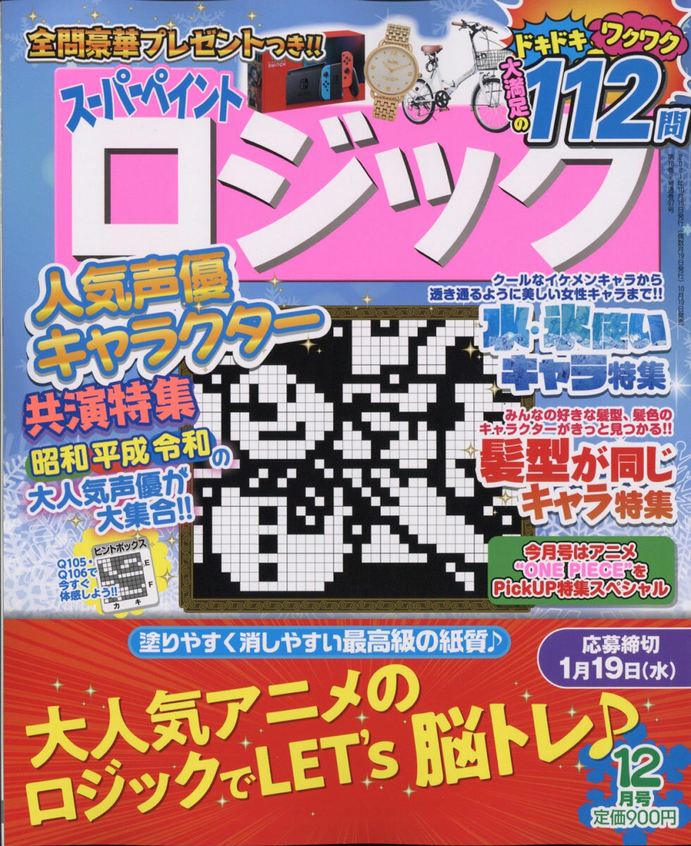 購入 2月号 アイア イラロジ スーパーペイントロジック 新品 未使用 38ee61 アウター Feb Ulb Ac Id