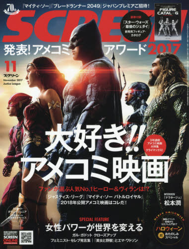 楽天市場 Screen スクリーン 17年 11月号 雑誌 ジャパンプリント 価格比較 商品価格ナビ