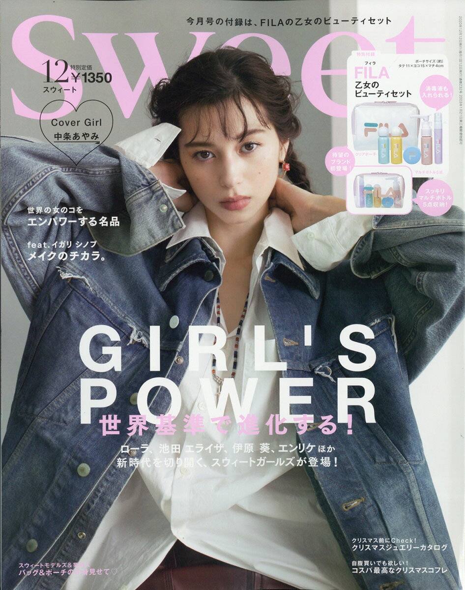 楽天市場 Sweet スウィート 年 12月号 雑誌 宝島社 価格比較 商品価格ナビ