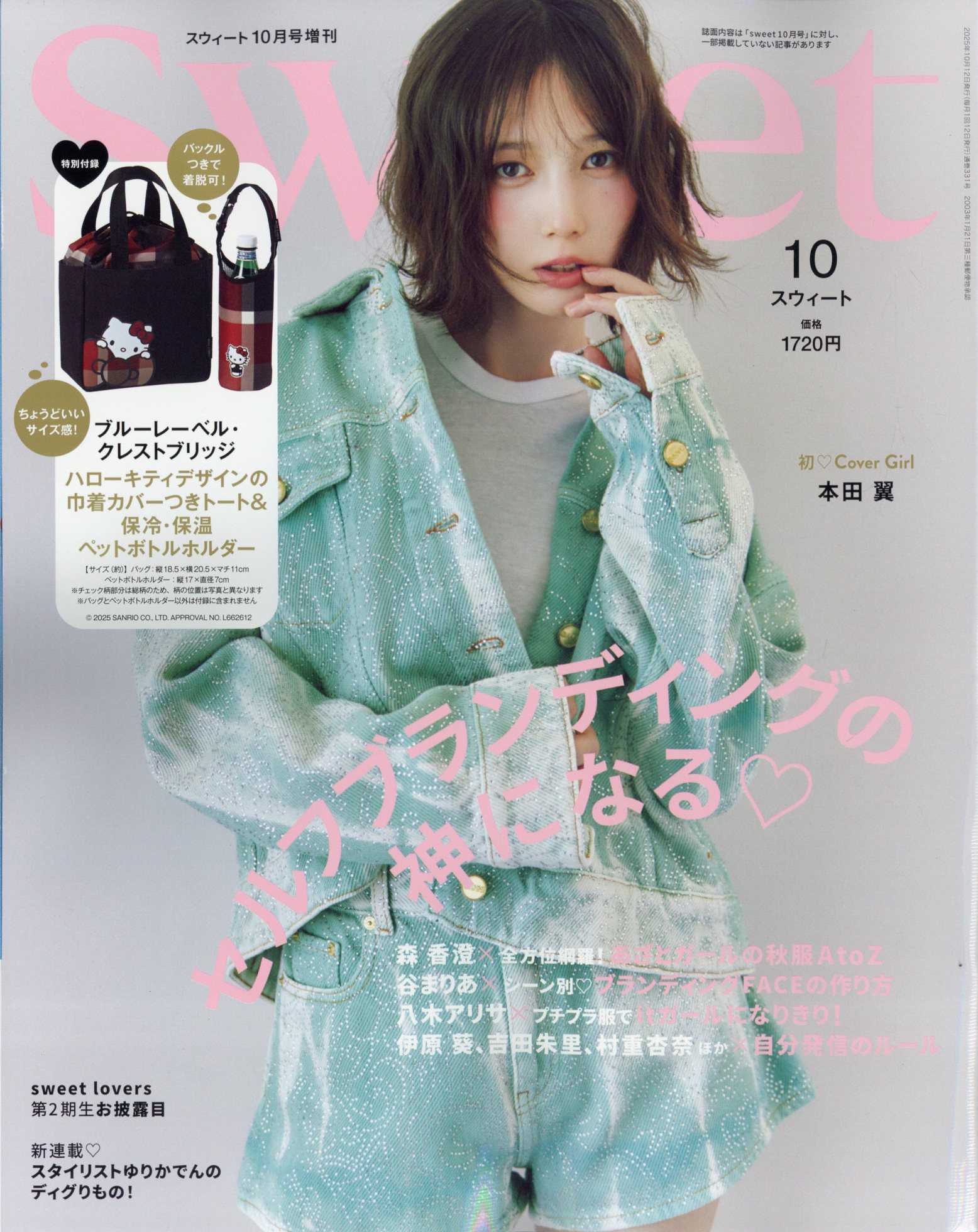 楽天市場】ゆほびかGOLD (ゴールド) 2021年 04月号 [雑誌]/マキノ出版