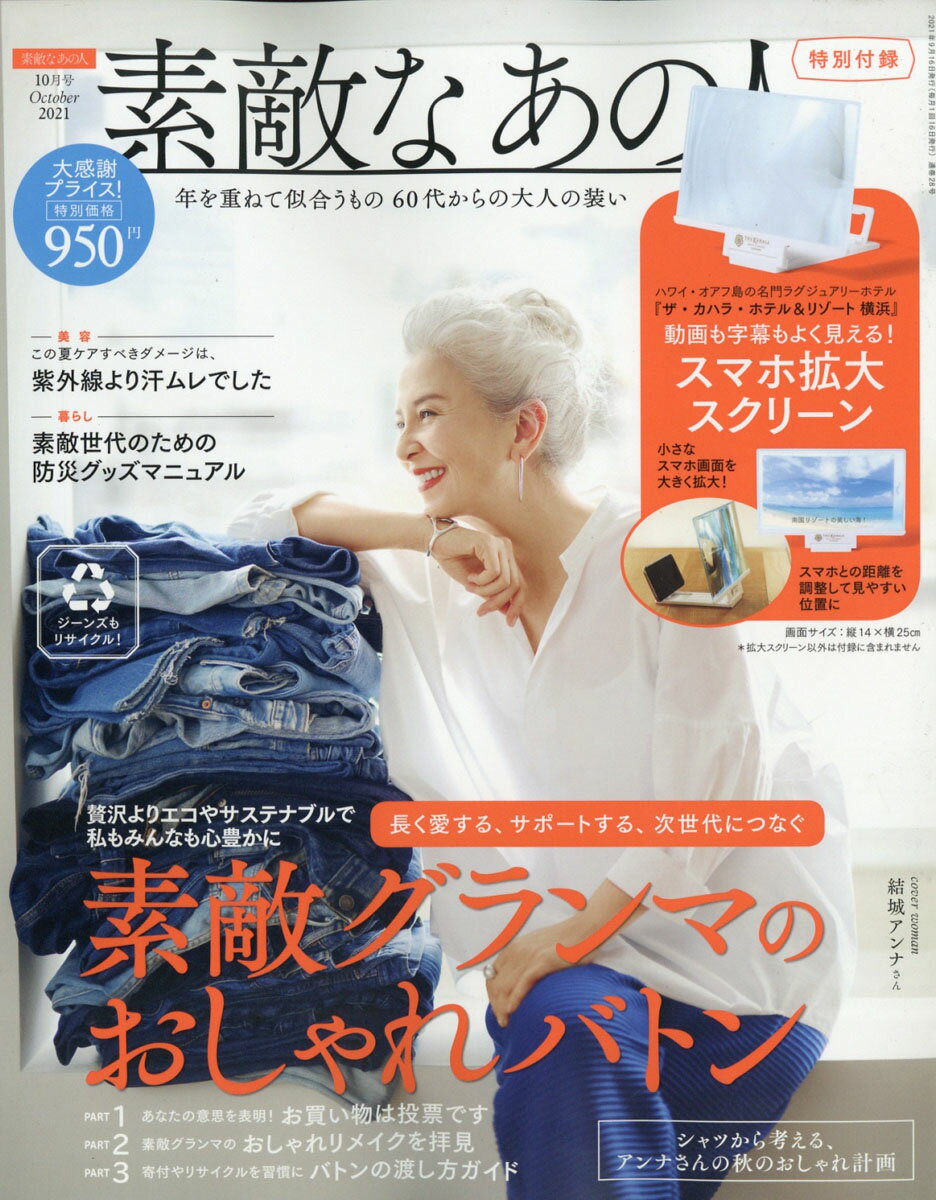 話題の行列 09月号 21年 素敵なあの人 雑誌 Www Cecop Gob Mx