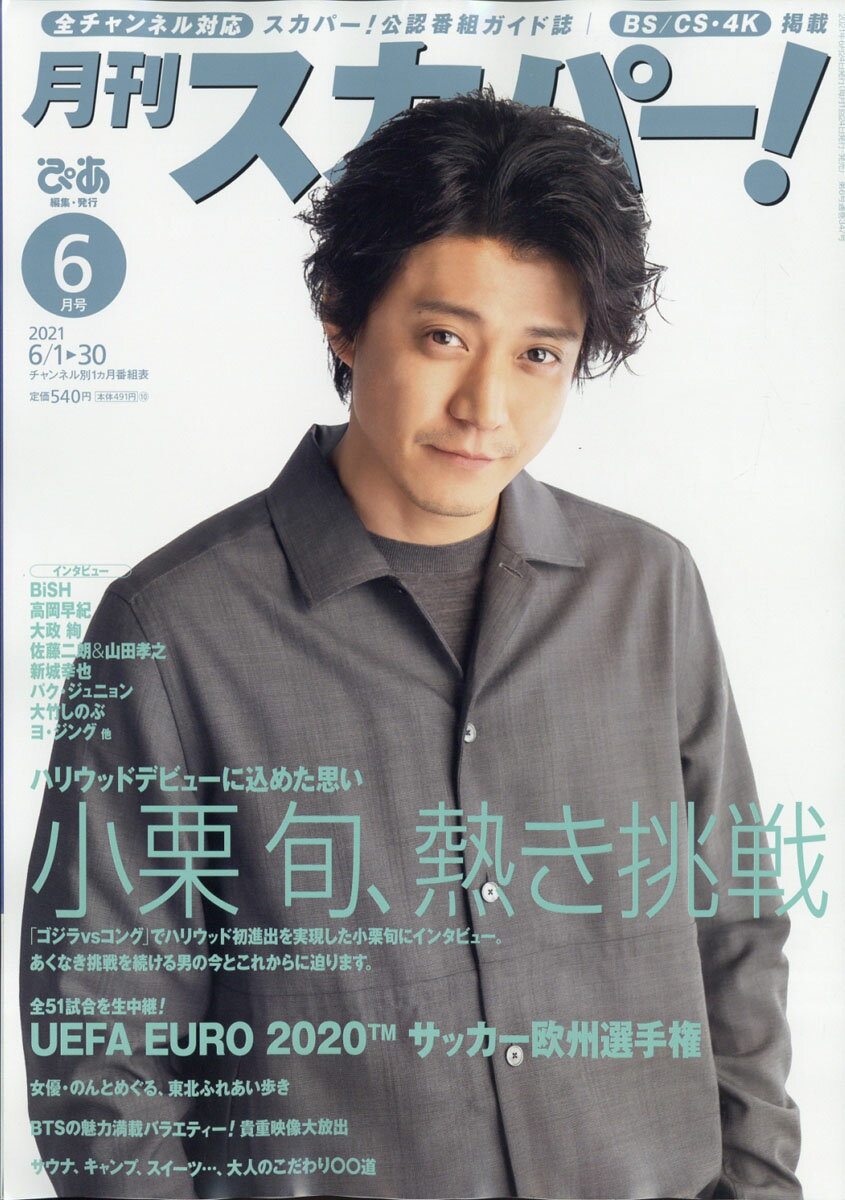 ジャンプ フェスタ 鬼 滅 の 刃 氷室京介さん25周年記念雑誌