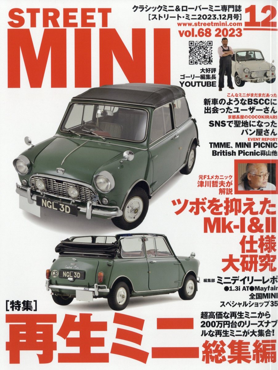 楽天市場 Street Mini ストリートミニ 13年 12月号 雑誌 フェイヴァリット グラフィックス 価格比較 商品価格ナビ