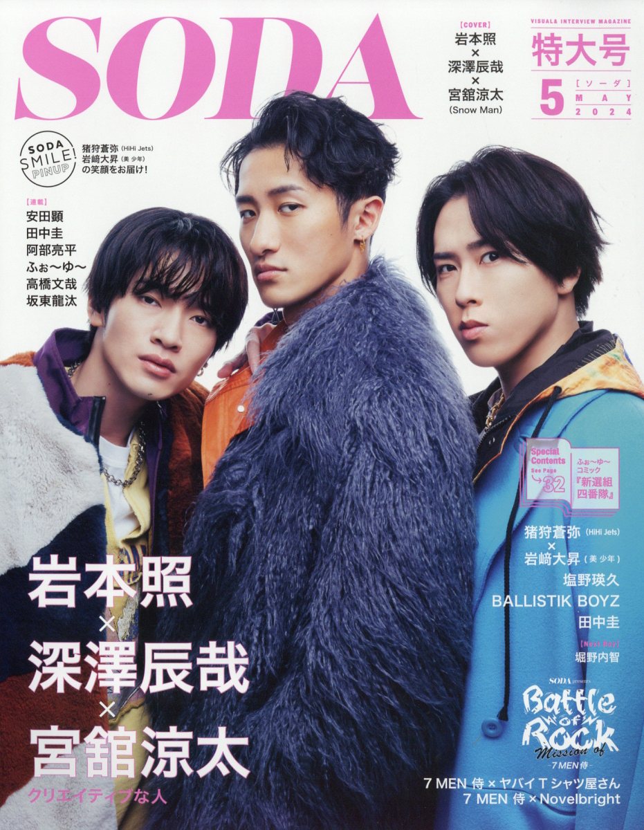 氷室京介さん25周年記念雑誌　ぴあMook発行 氷室京介さん25周年記念雑誌 ぴあMook発行 氷室京介ぴあ (ぴあ