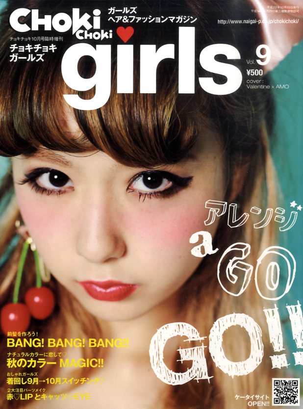 楽天市場 Choki Choki Girls チョキチョキガールズ 10年 10月号 価格比較 商品価格ナビ 楽天市場 Choki Choki Girls チョキチョキガールズ 10年 10月号 価格比較 商品価格ナビ