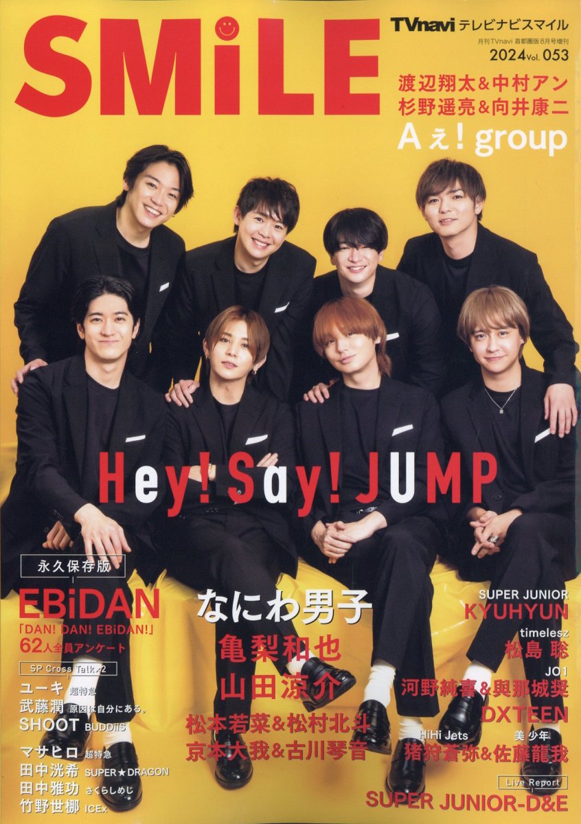 TVnavi SMILE vol.53 2024年 08月号 [雑誌]/日本工業新聞社