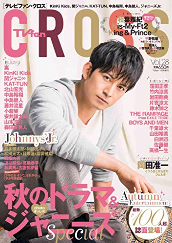 楽天市場 Tvfan Cross テレビファン クロス Vol 37 21年 02月号 雑誌 メディア ボーイ 価格比較 商品価格ナビ