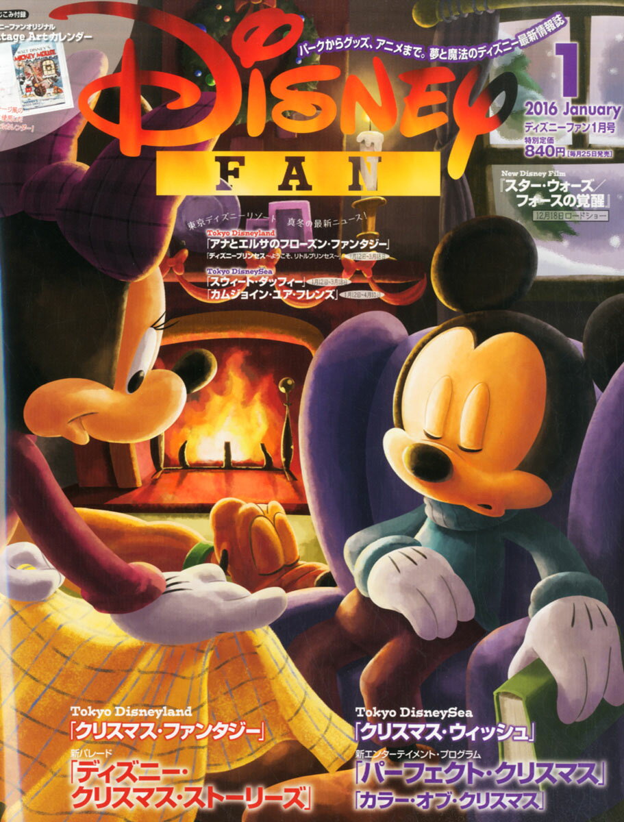 楽天市場 Disney Fan ディズニーファン 16年 01月号 雑誌 講談社 価格比較 商品価格ナビ