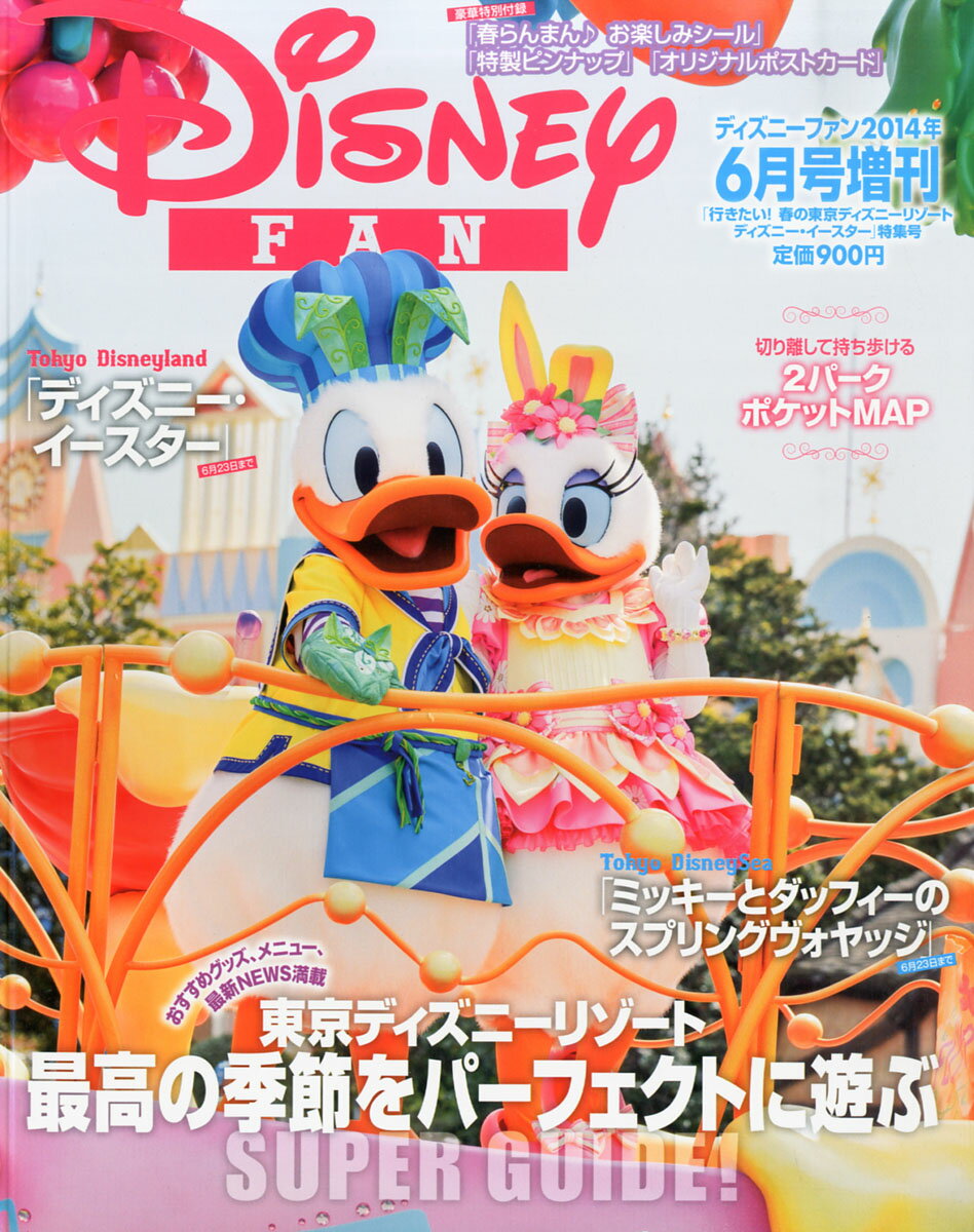 楽天市場 Disney Fan ディズニーファン 増刊 行きたい 春のディズニーリゾート ディズニーイースター特集号 14年 06月号 雑誌 講談社 価格比較 商品価格ナビ