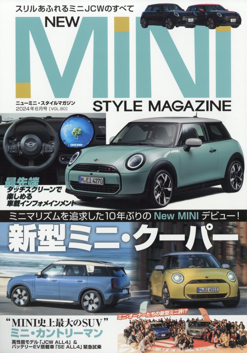 NEW MINI STYLE MAGAZINE (ニューミニ・スタイルマガジン) 2024年 06月号 [雑誌]/マガジンボックス