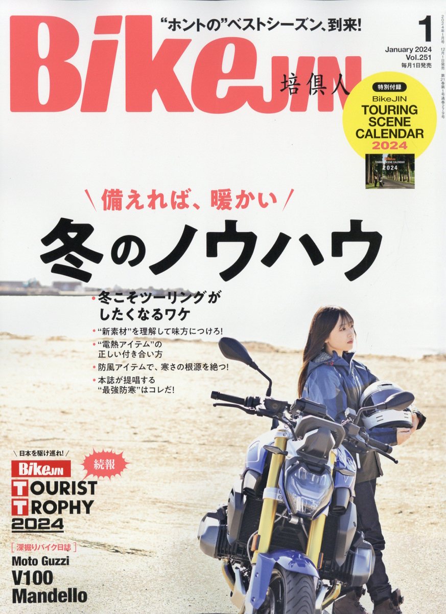 BikeJIN (培倶人) 2024年 01月号 [雑誌]/実業之日本社